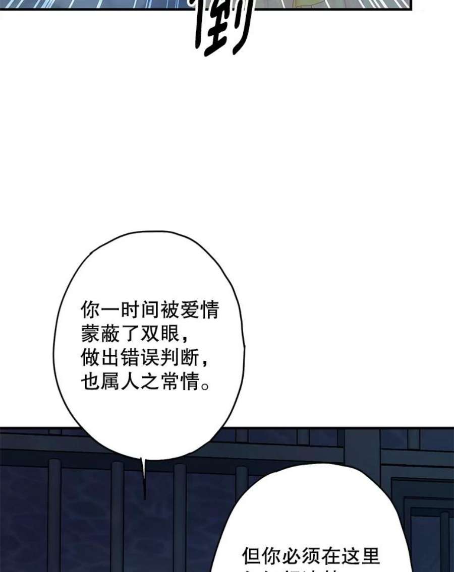 恶女保命计划81.被抓