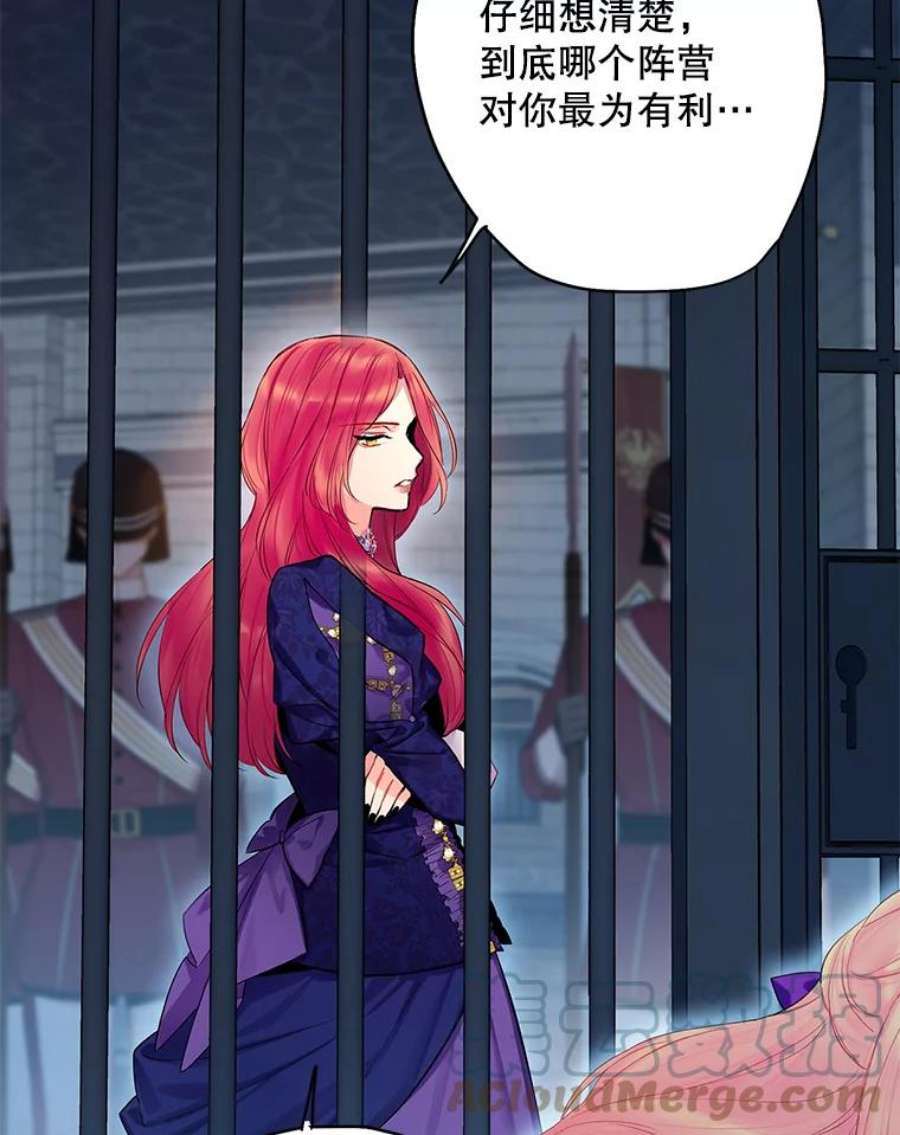恶女保命计划81.被抓