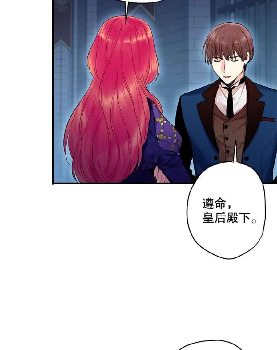 恶女保命计划81.被抓