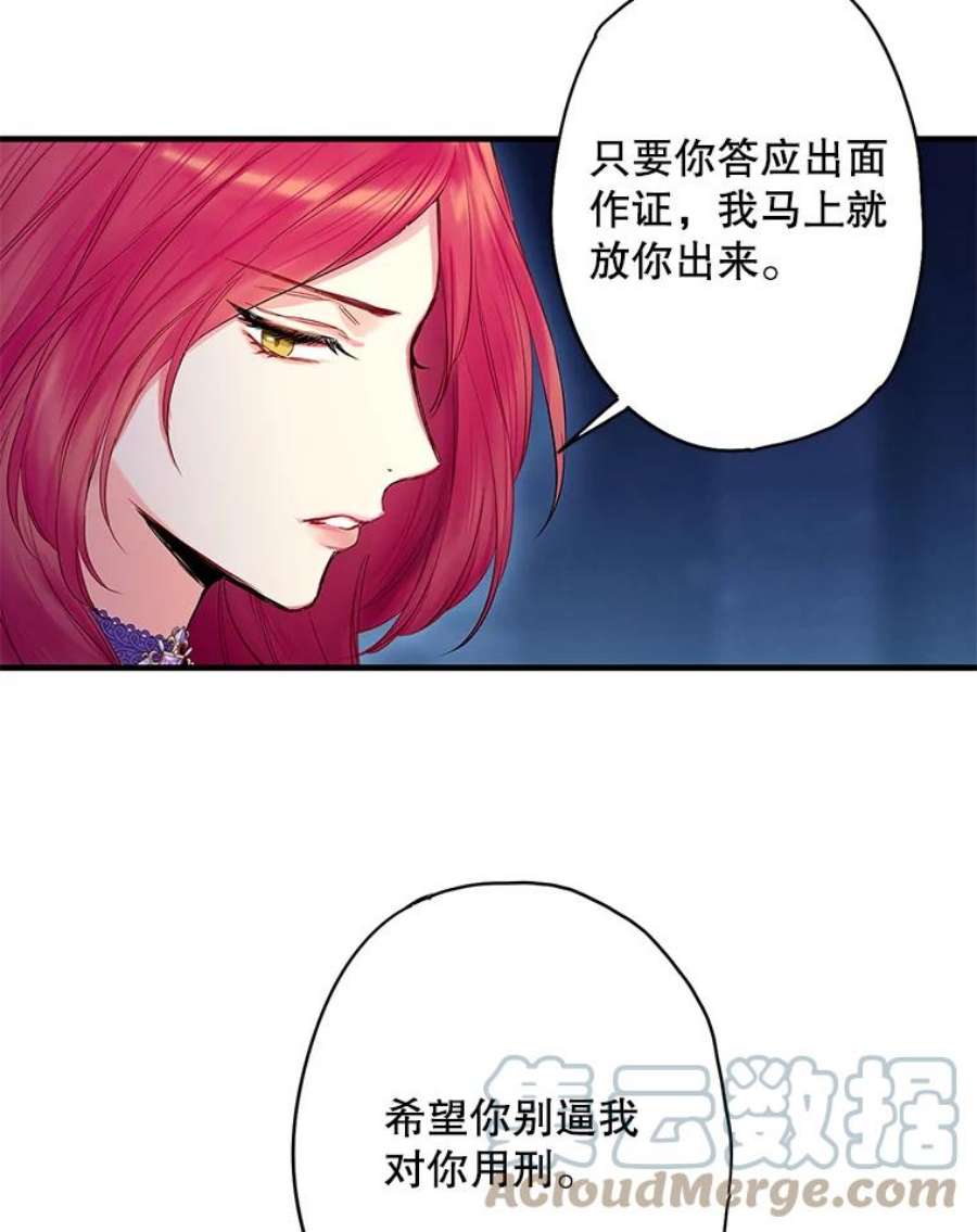 恶女保命计划81.被抓