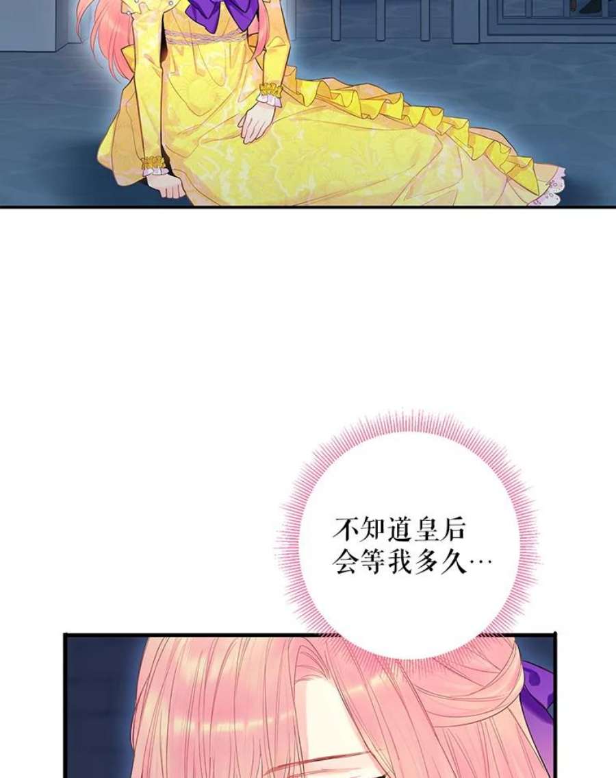 恶女保命计划81.被抓