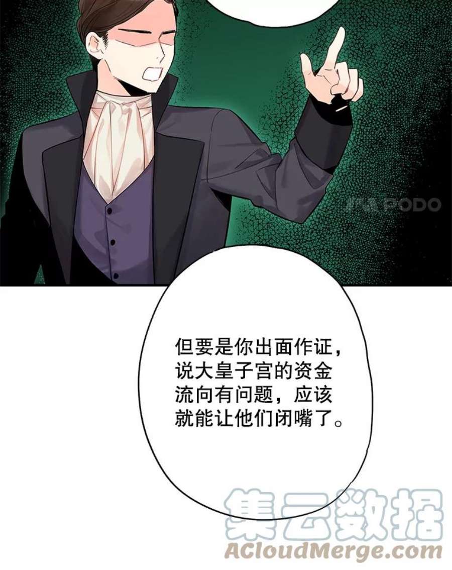 恶女保命计划81.被抓