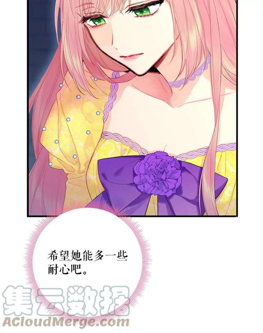 恶女保命计划81.被抓