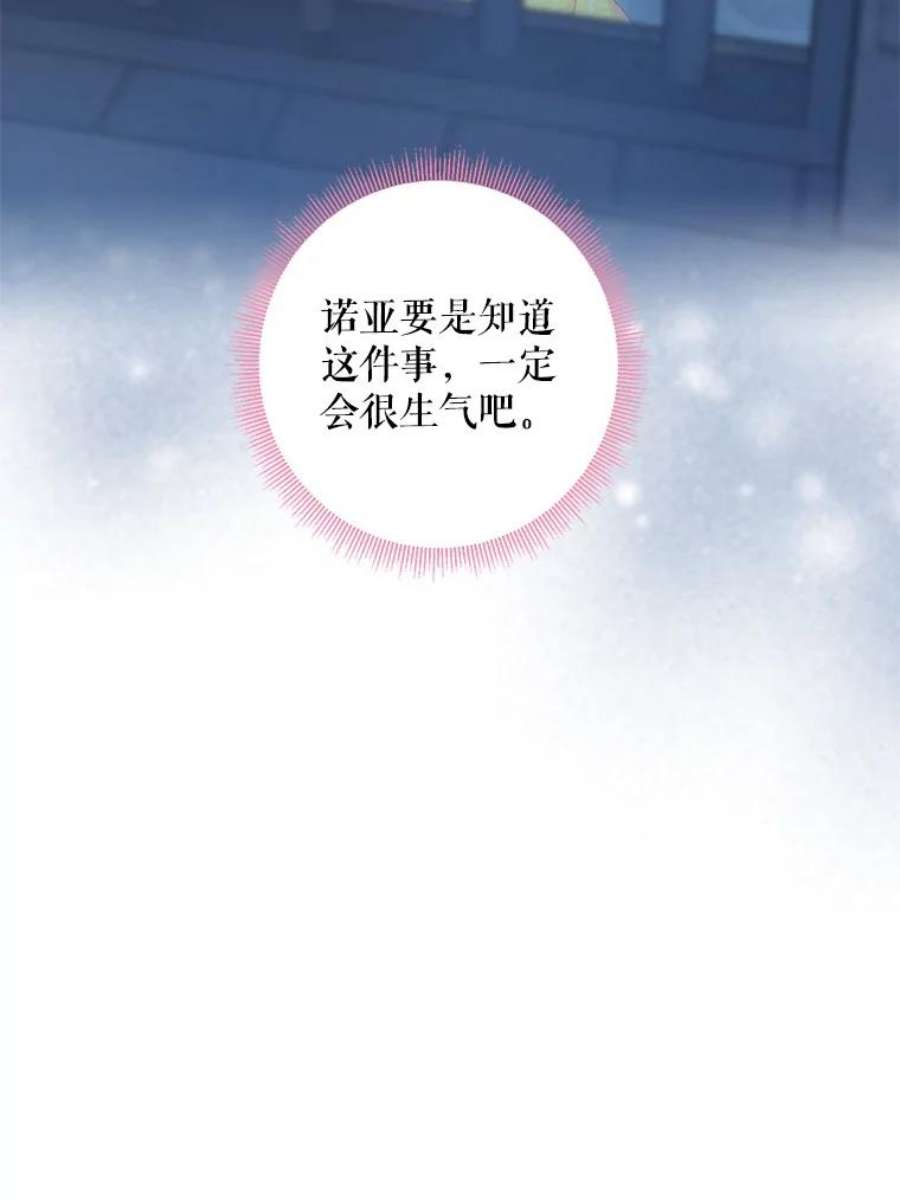 恶女保命计划81.被抓
