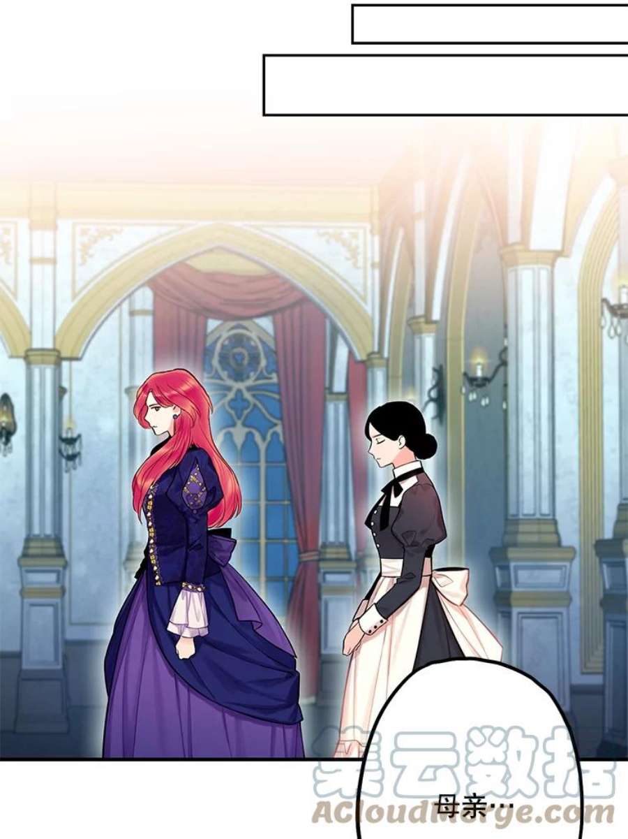 恶女保命计划81.被抓