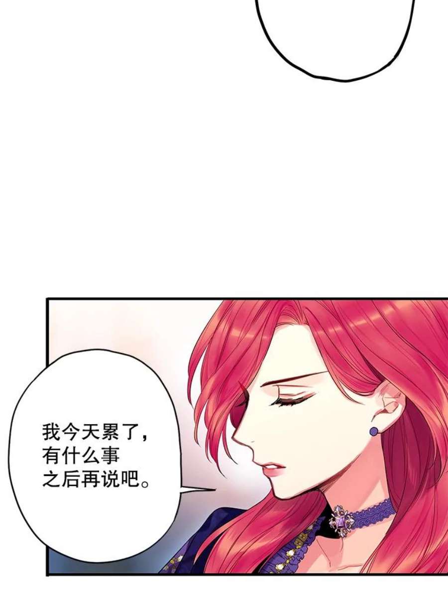 恶女保命计划81.被抓