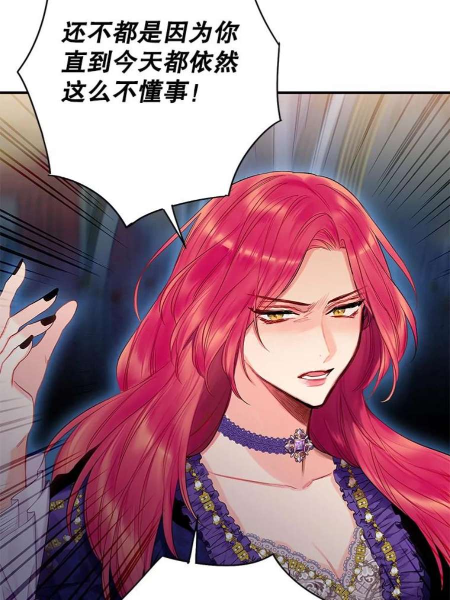 恶女保命计划81.被抓
