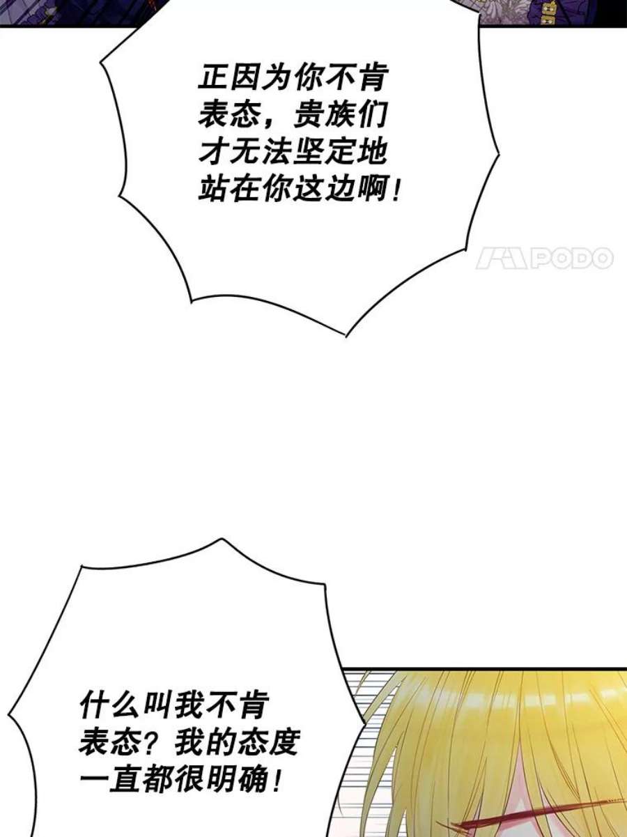 恶女保命计划81.被抓