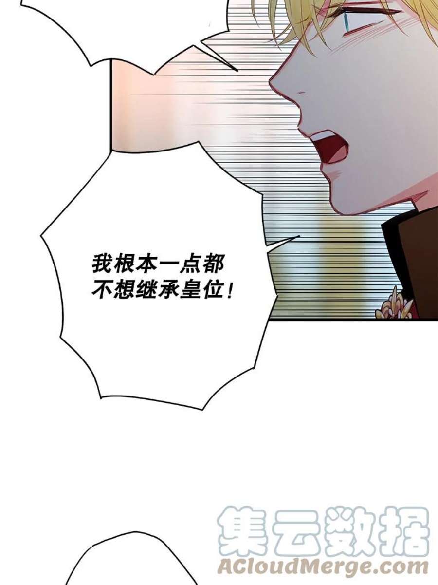 恶女保命计划81.被抓