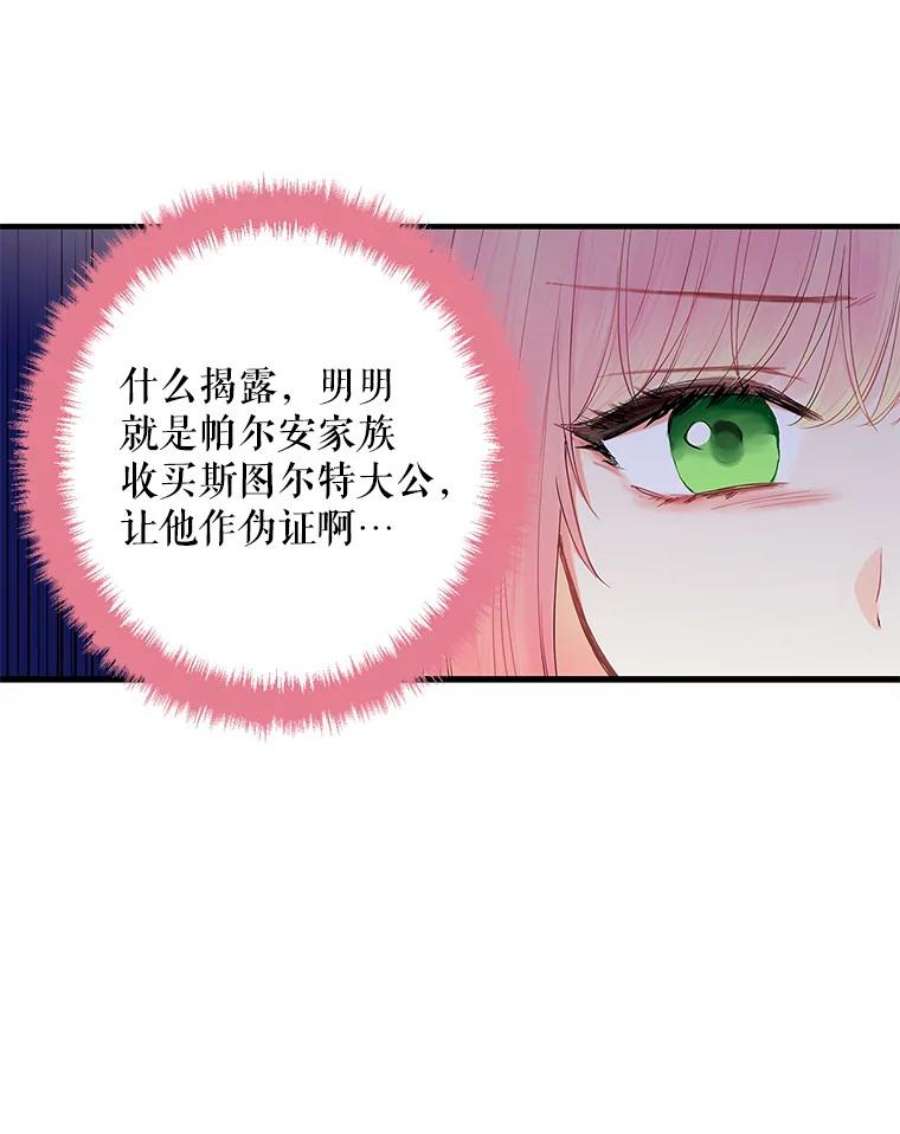 恶女保命计划81.被抓