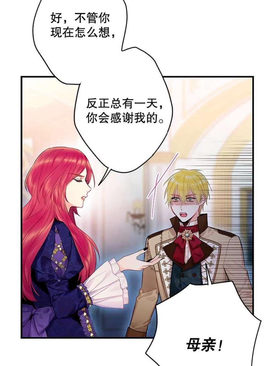 恶女保命计划81.被抓