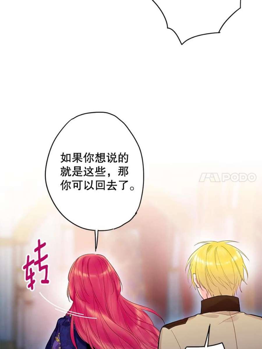 恶女保命计划81.被抓