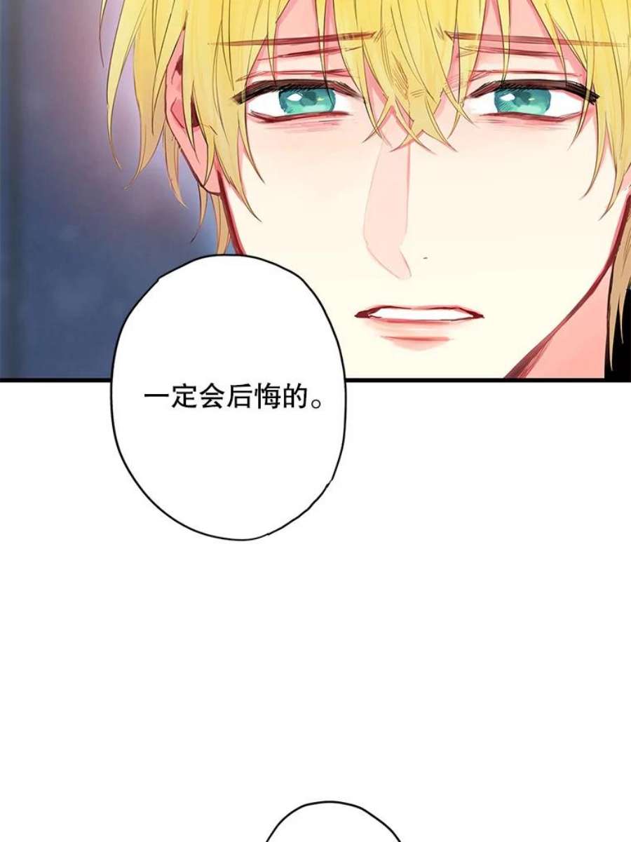 恶女保命计划81.被抓