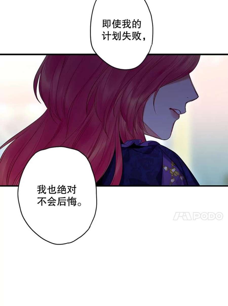 恶女保命计划81.被抓