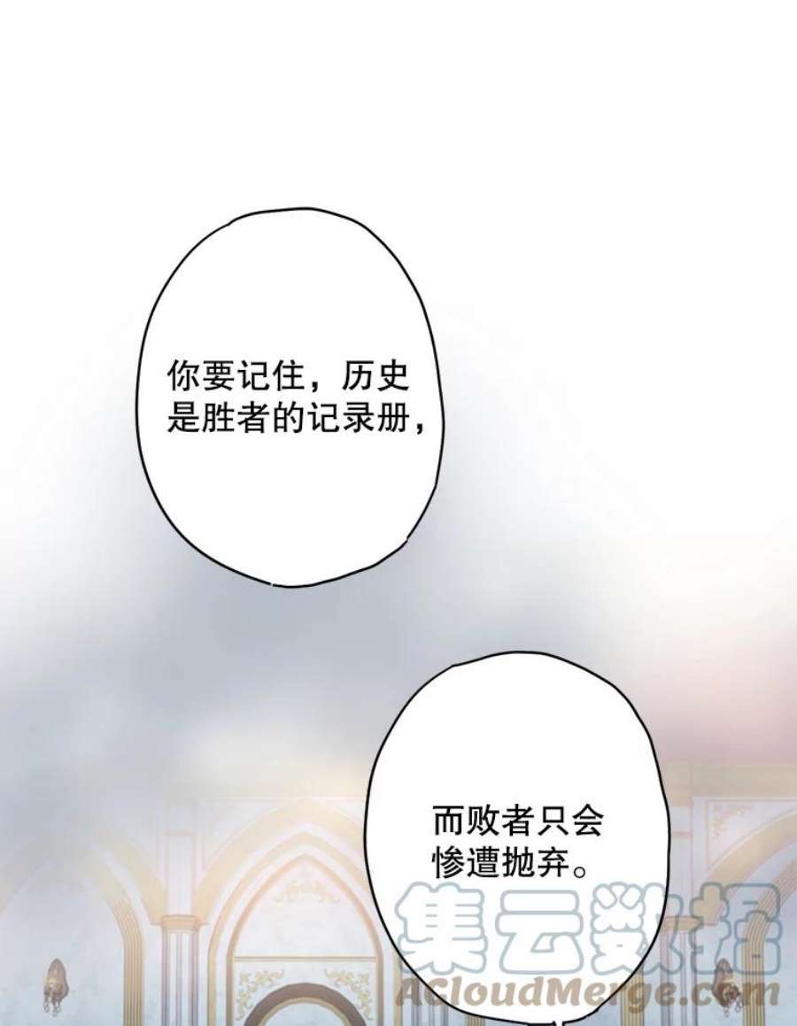 恶女保命计划81.被抓