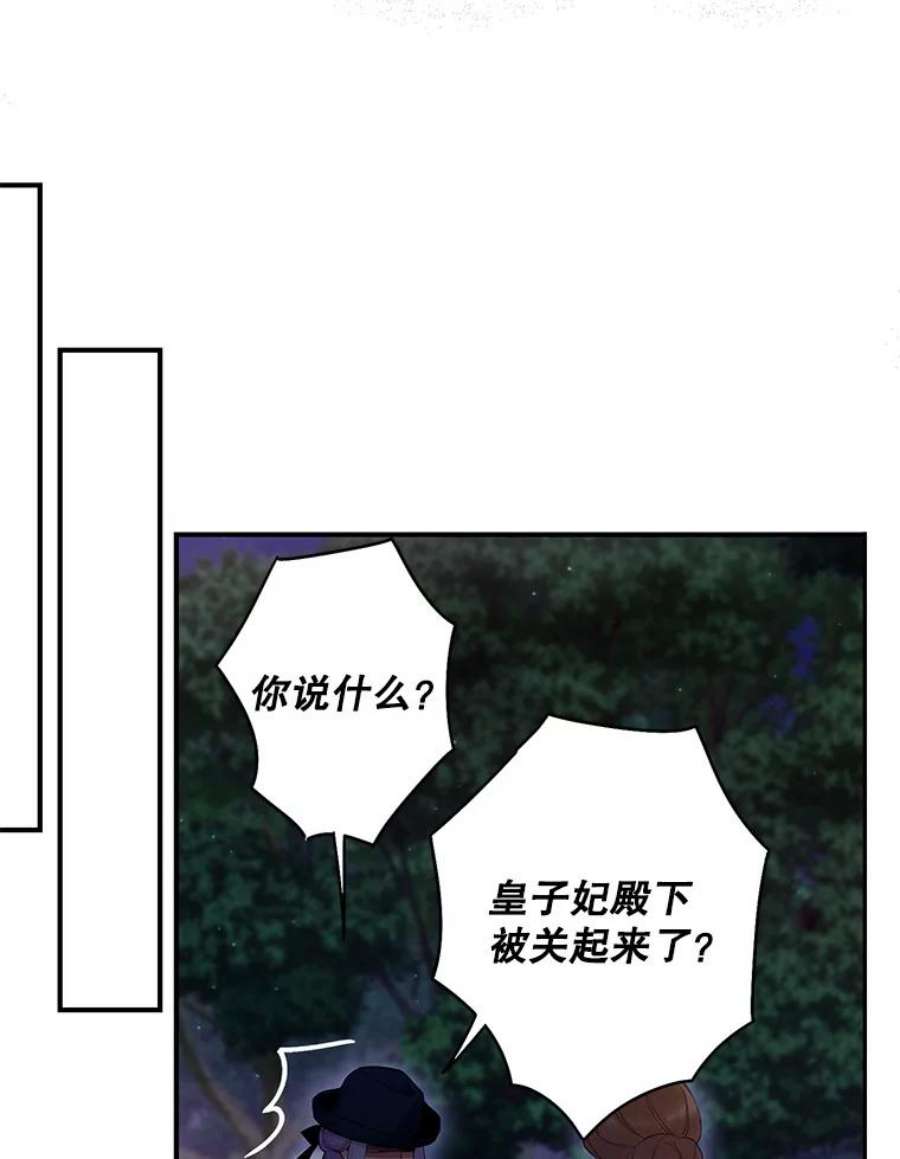 恶女保命计划81.被抓
