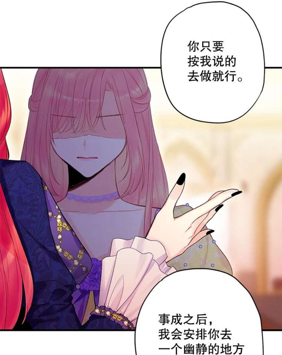 恶女保命计划81.被抓