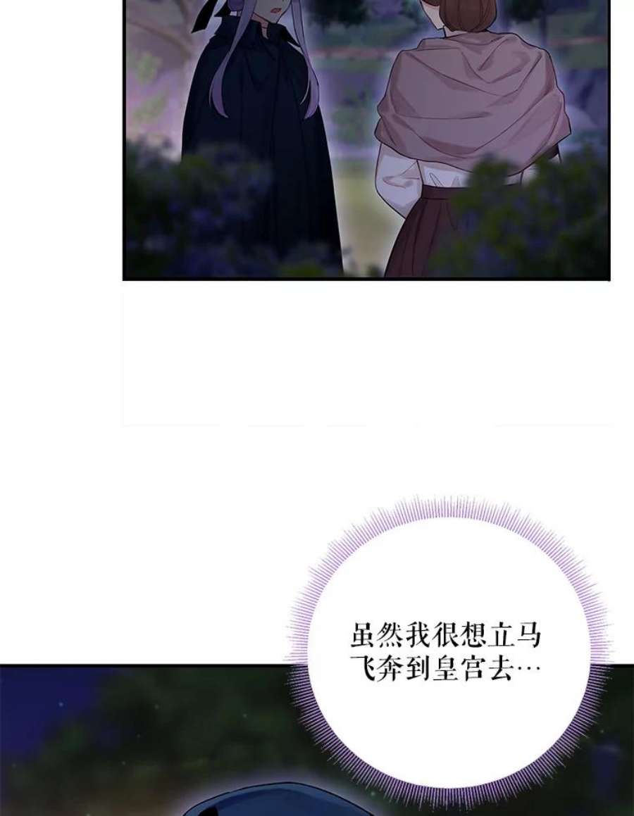 恶女保命计划81.被抓