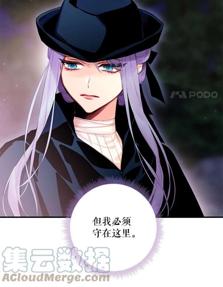 恶女保命计划81.被抓