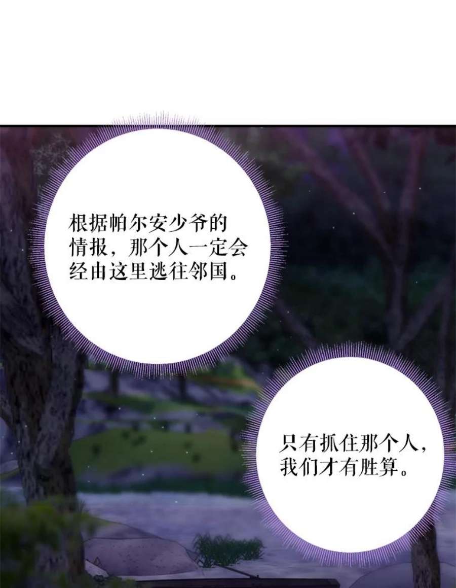 恶女保命计划81.被抓