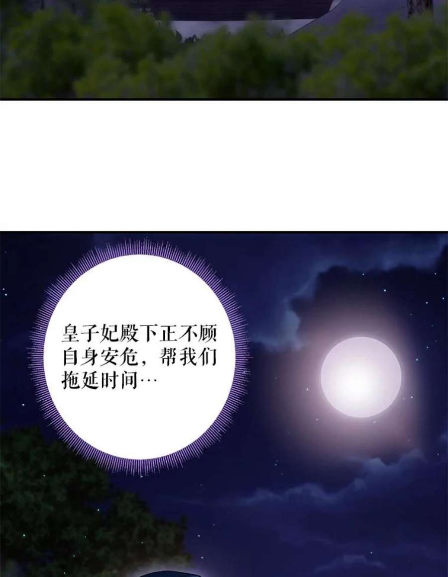 恶女保命计划81.被抓