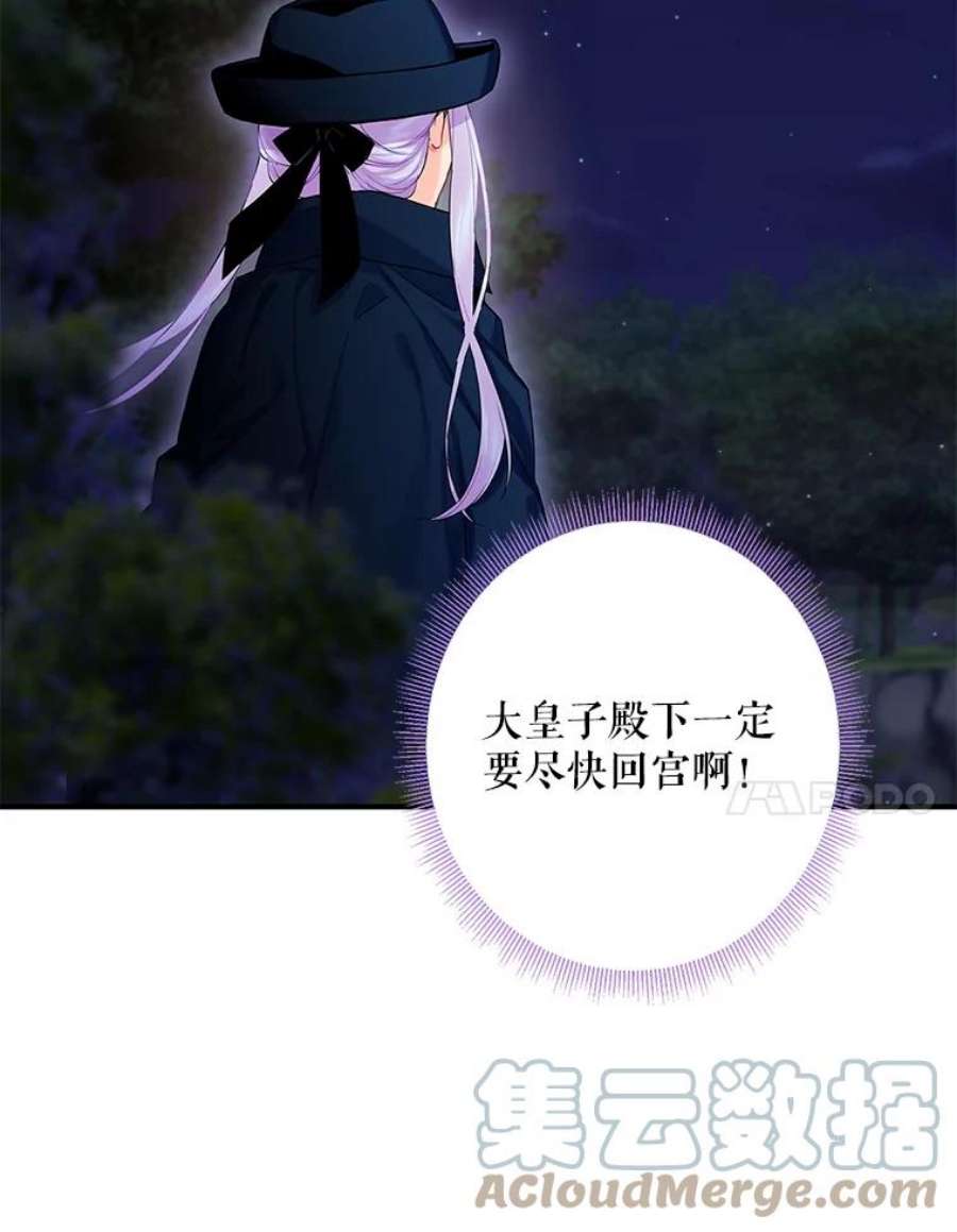 恶女保命计划81.被抓
