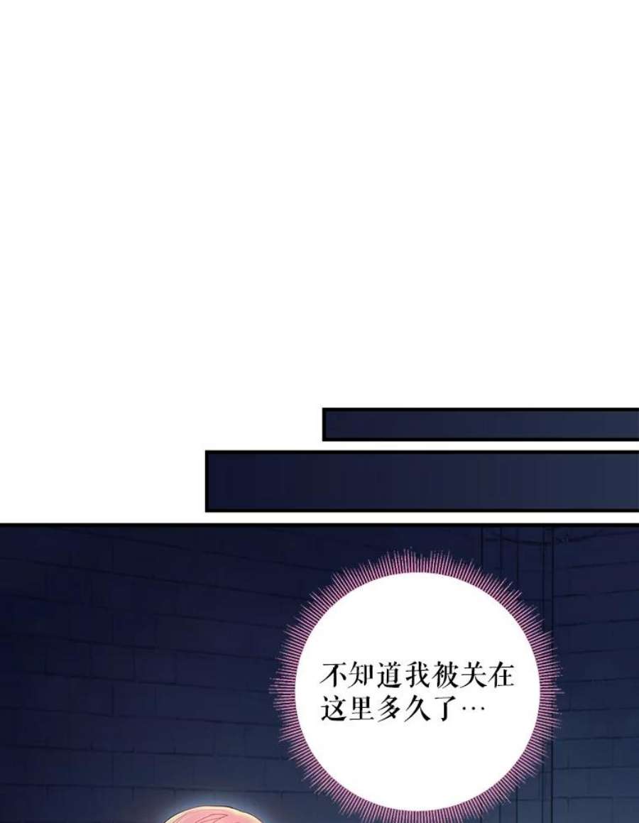 恶女保命计划81.被抓