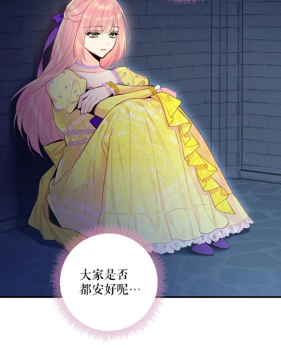 恶女保命计划81.被抓