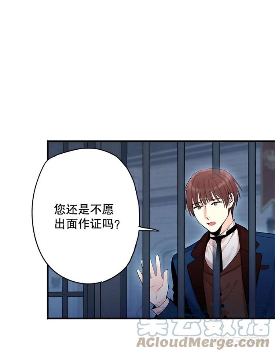 恶女保命计划81.被抓