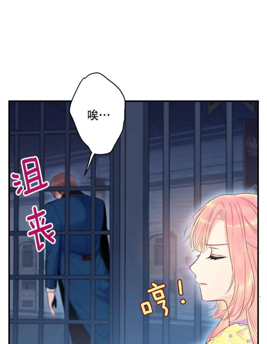 恶女保命计划81.被抓