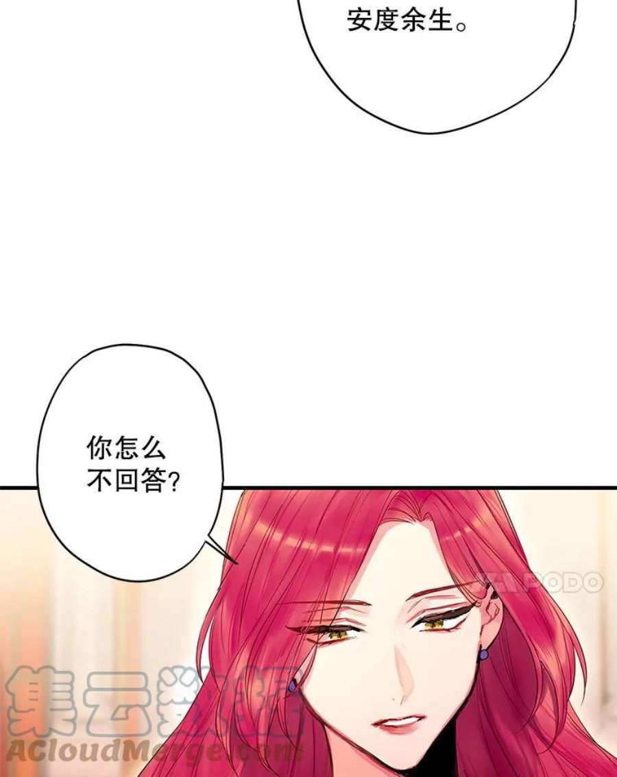 恶女保命计划81.被抓
