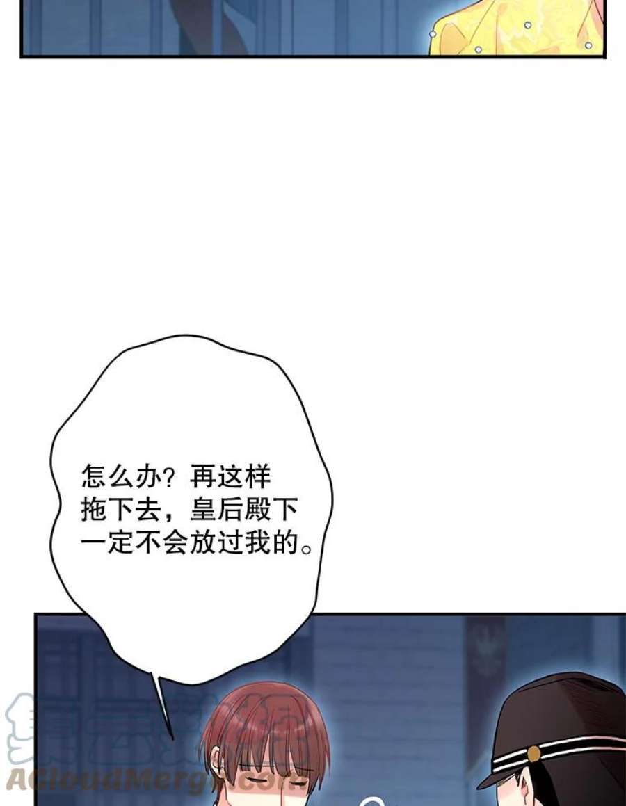 恶女保命计划81.被抓