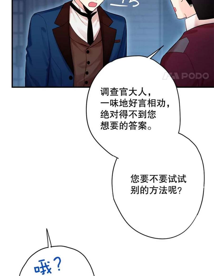 恶女保命计划81.被抓
