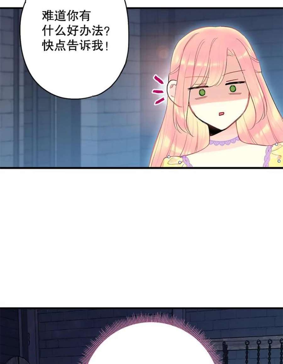 恶女保命计划81.被抓