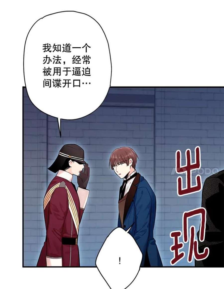 恶女保命计划81.被抓