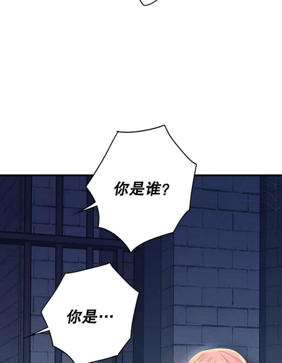 恶女保命计划81.被抓