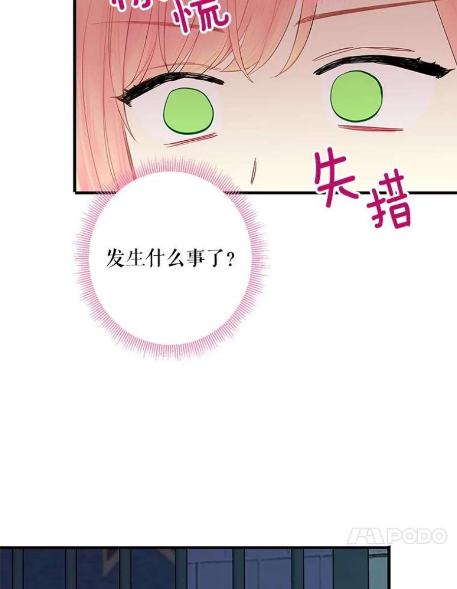 恶女保命计划81.被抓