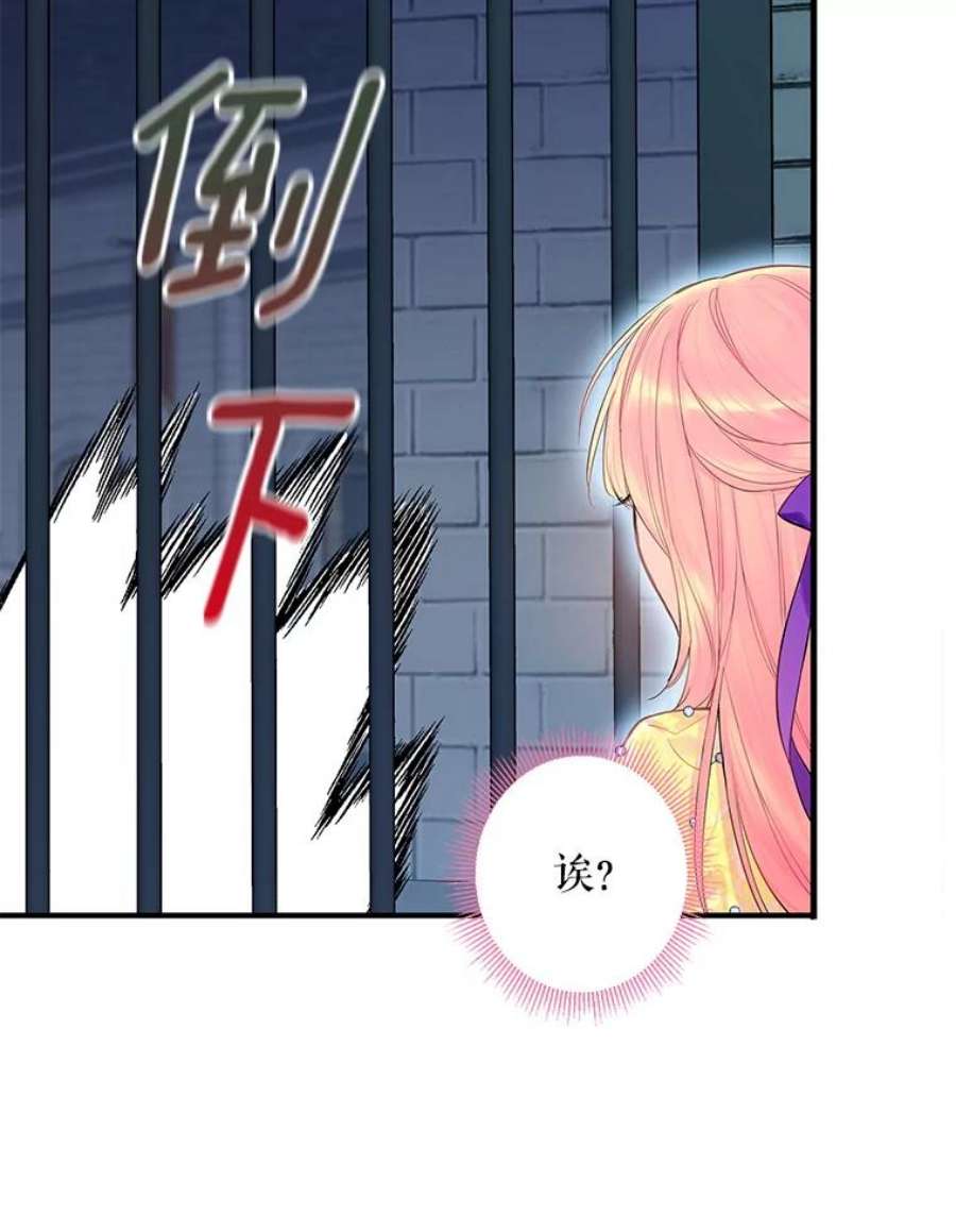 恶女保命计划81.被抓