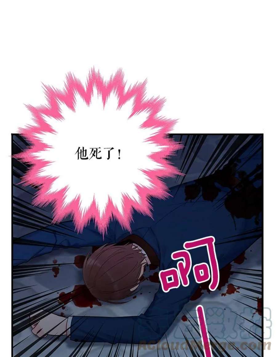 恶女保命计划81.被抓