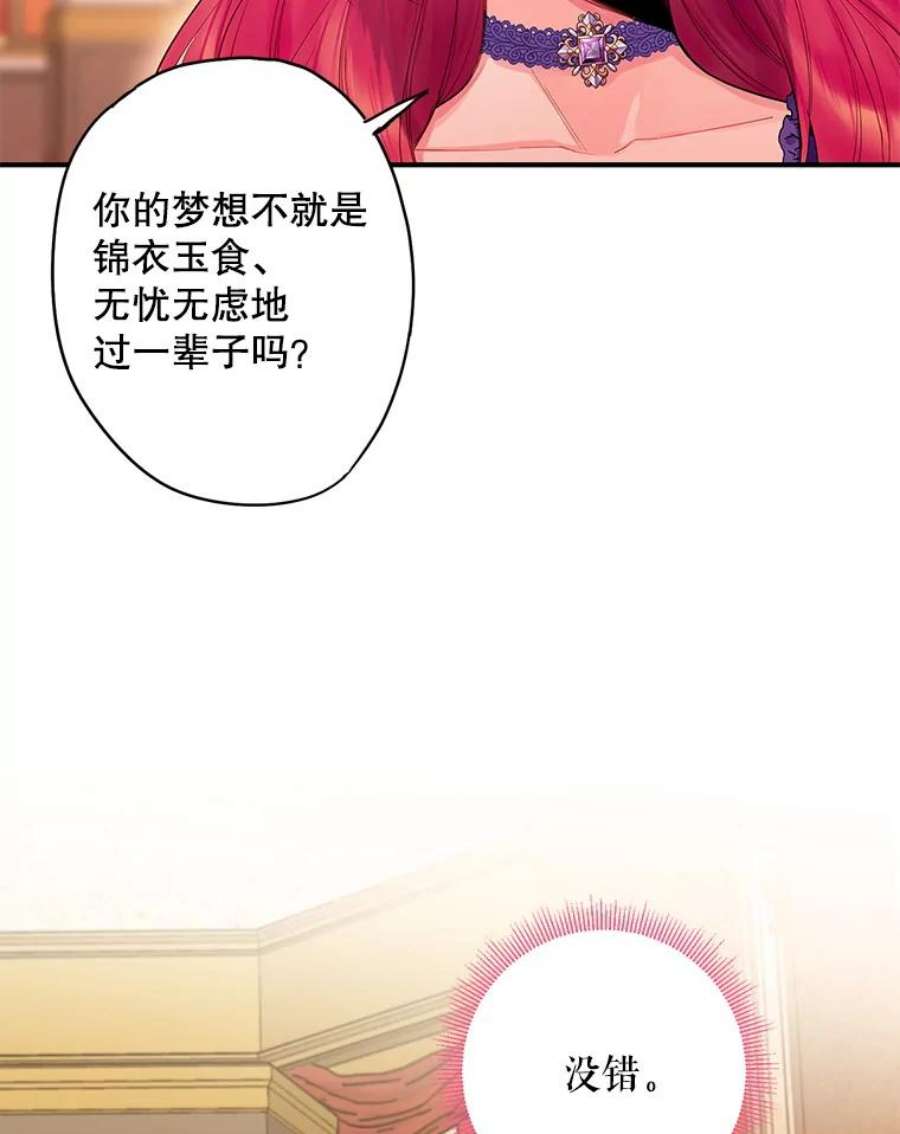 恶女保命计划81.被抓
