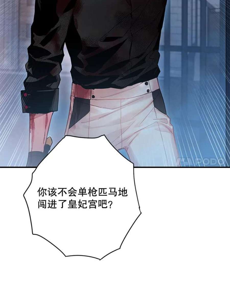 恶女保命计划81.被抓