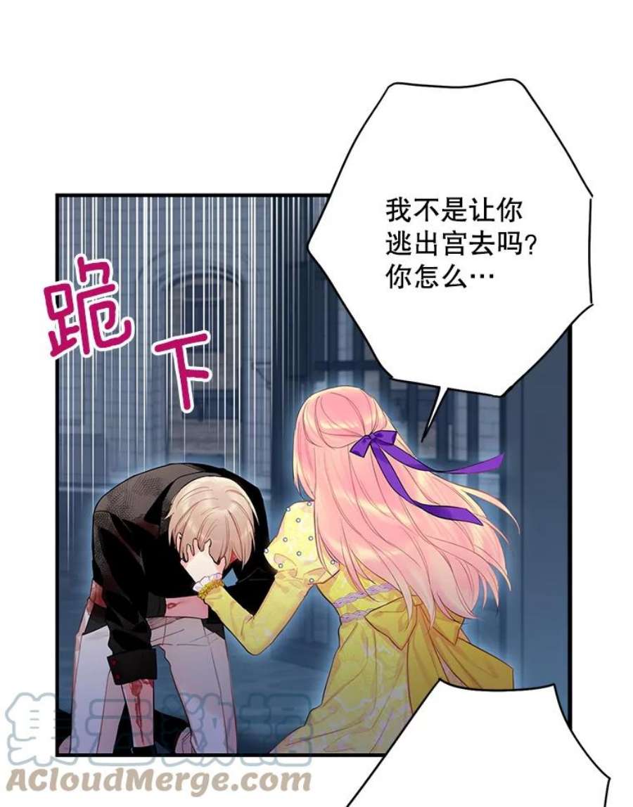 恶女保命计划81.被抓