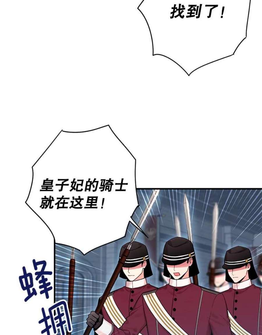 恶女保命计划81.被抓