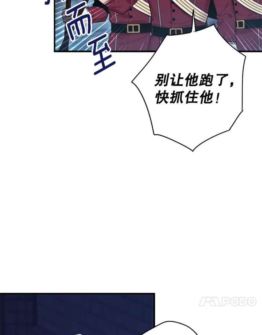 恶女保命计划81.被抓