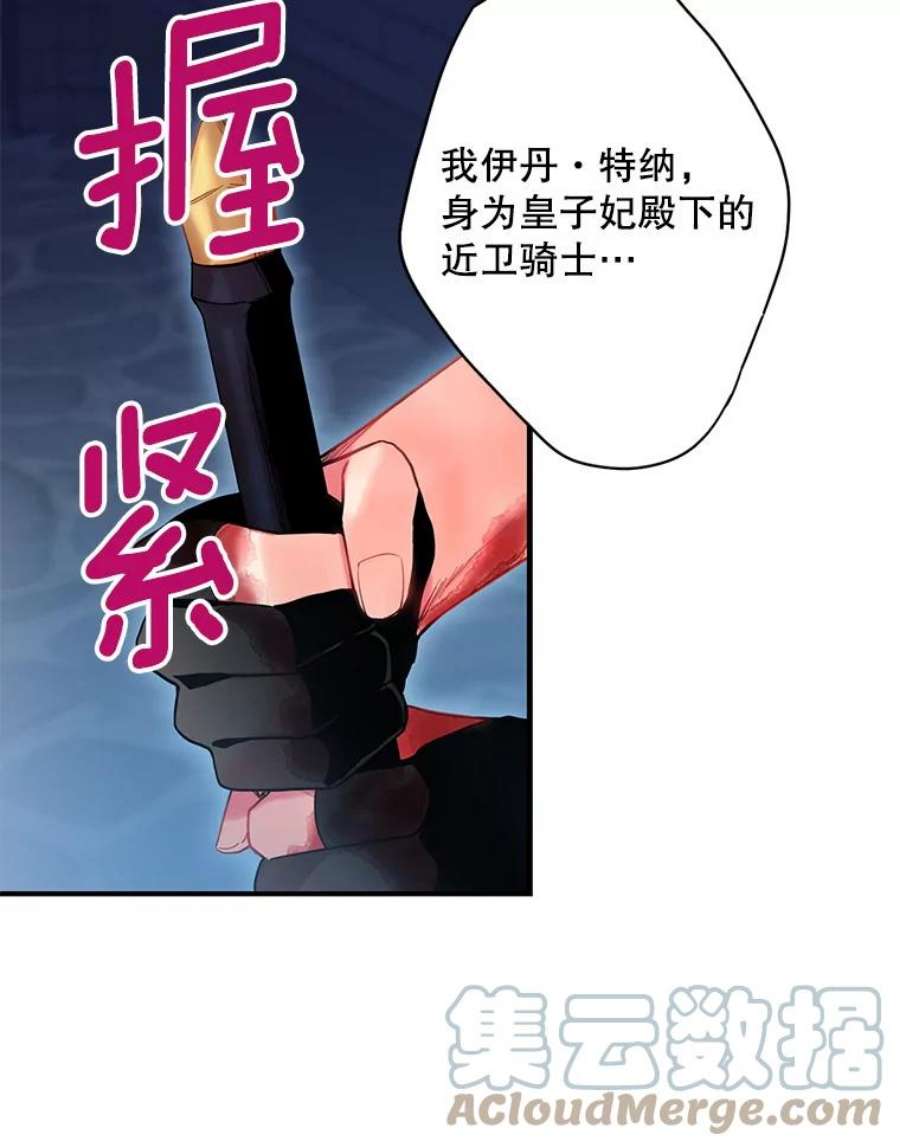 恶女保命计划81.被抓