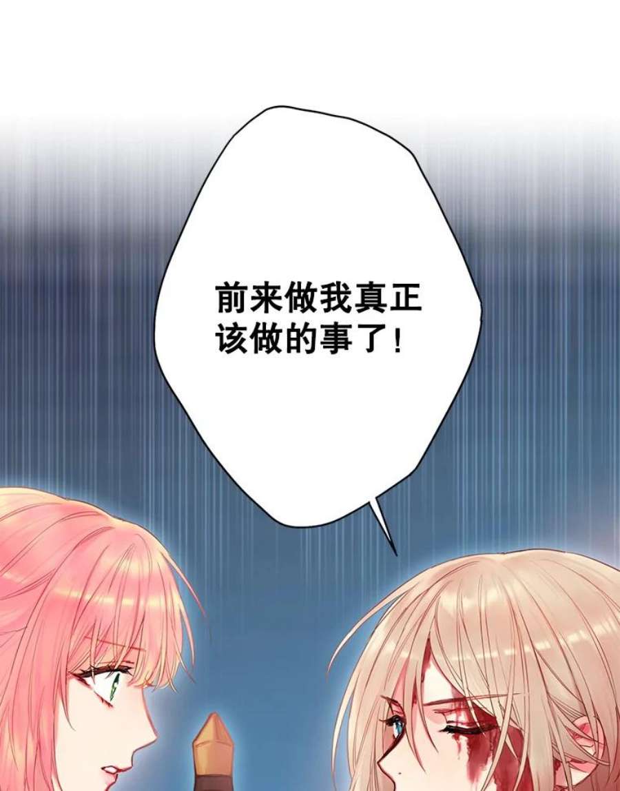 恶女保命计划81.被抓