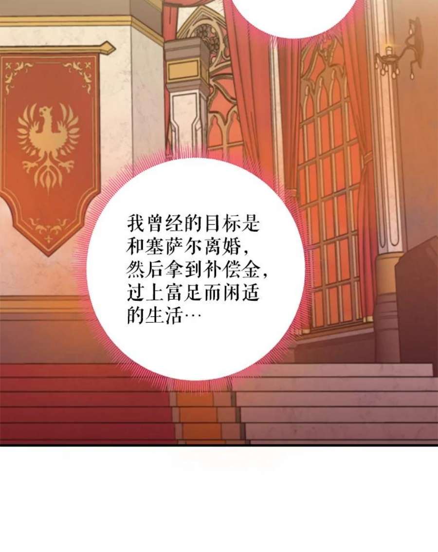 恶女保命计划81.被抓