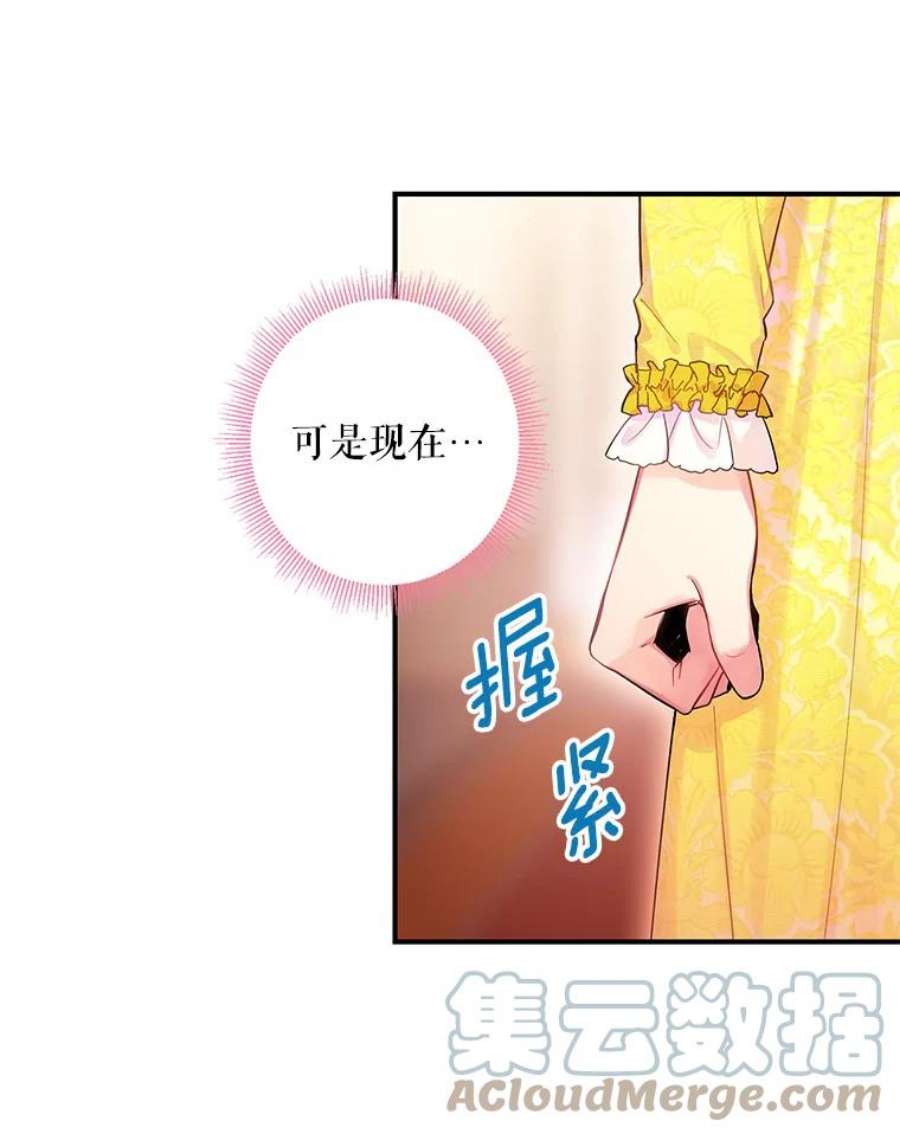 恶女保命计划81.被抓