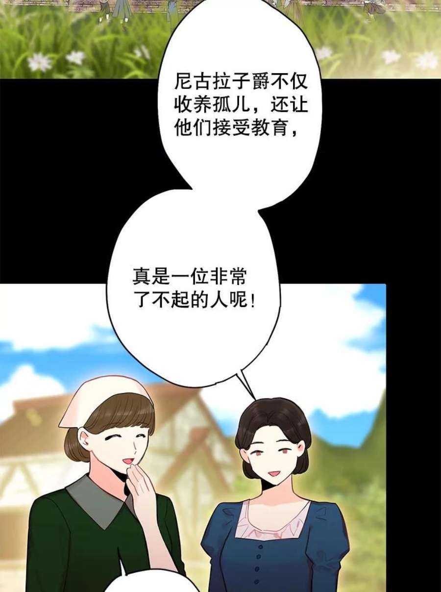 恶女保命计划82.活下去的理由