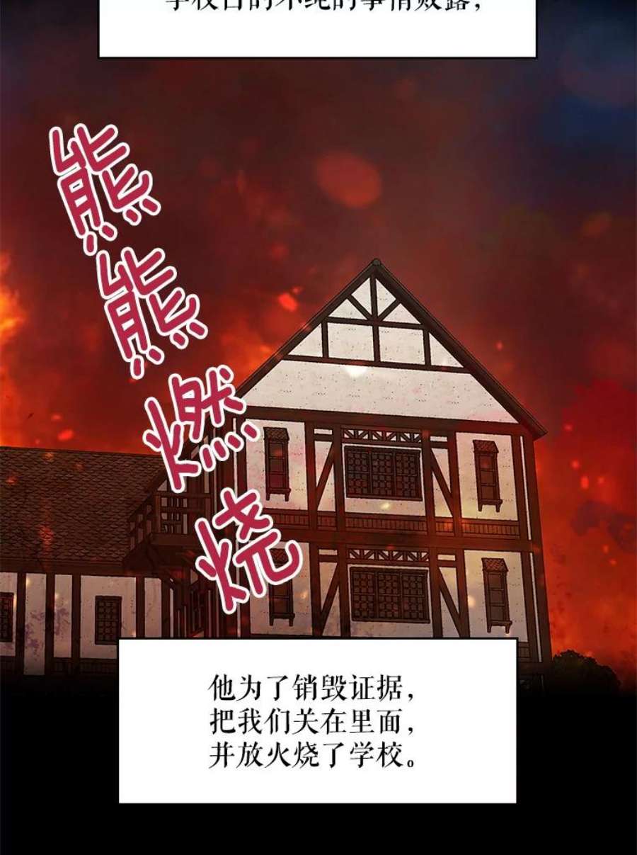 恶女保命计划82.活下去的理由